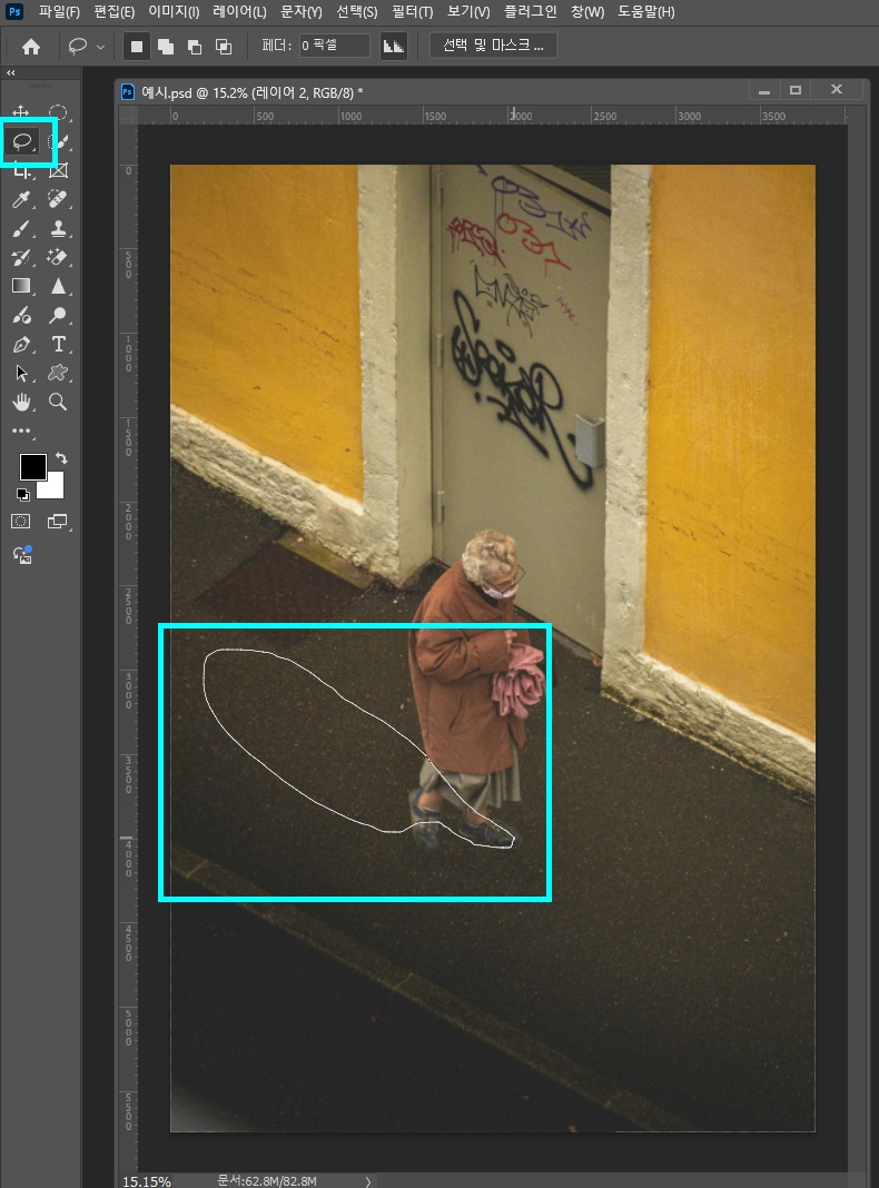 포토샵그림자자연스럽게5