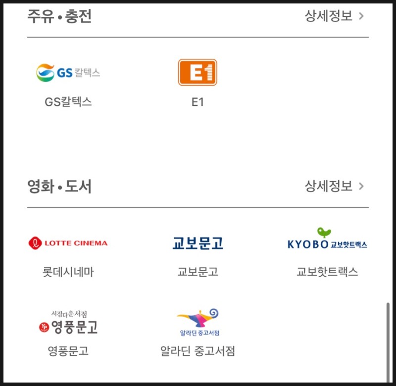 애플페이 등록 현대 카드 27