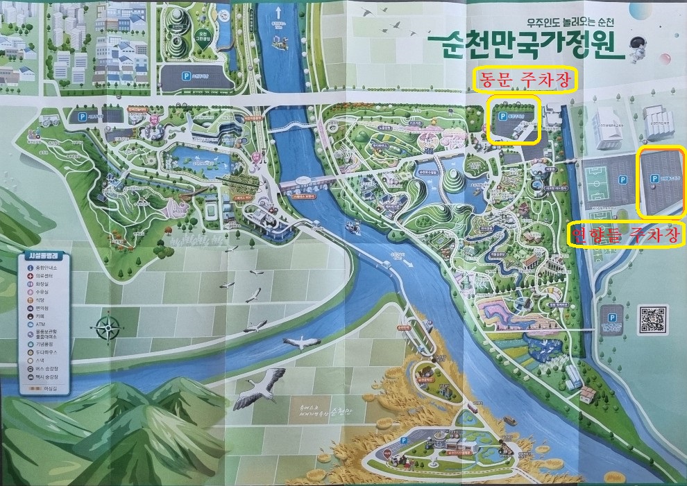 순천만 국가정원 동문 지도 (주차장, 매표소, 편의시설)_24년4월10일 기준 사진