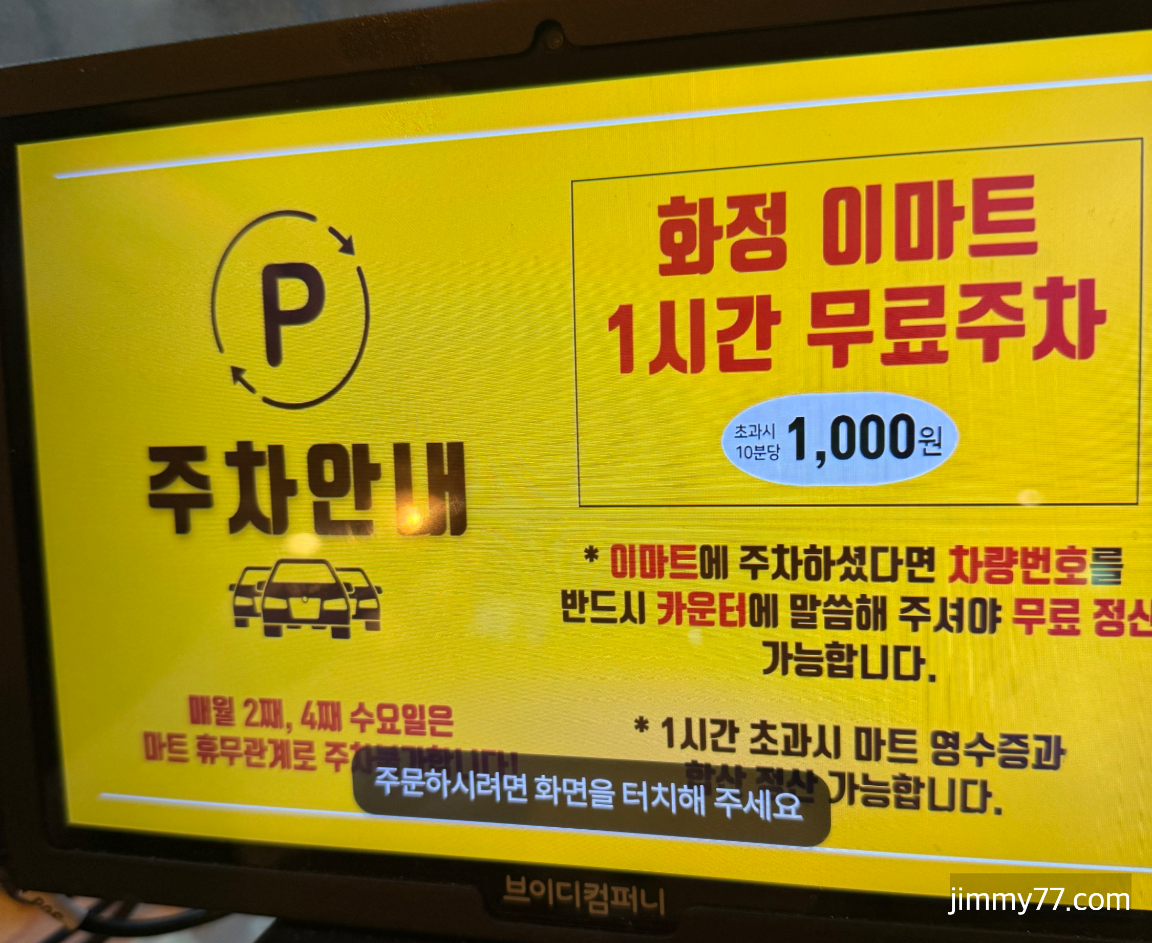 화정민쿡다시마