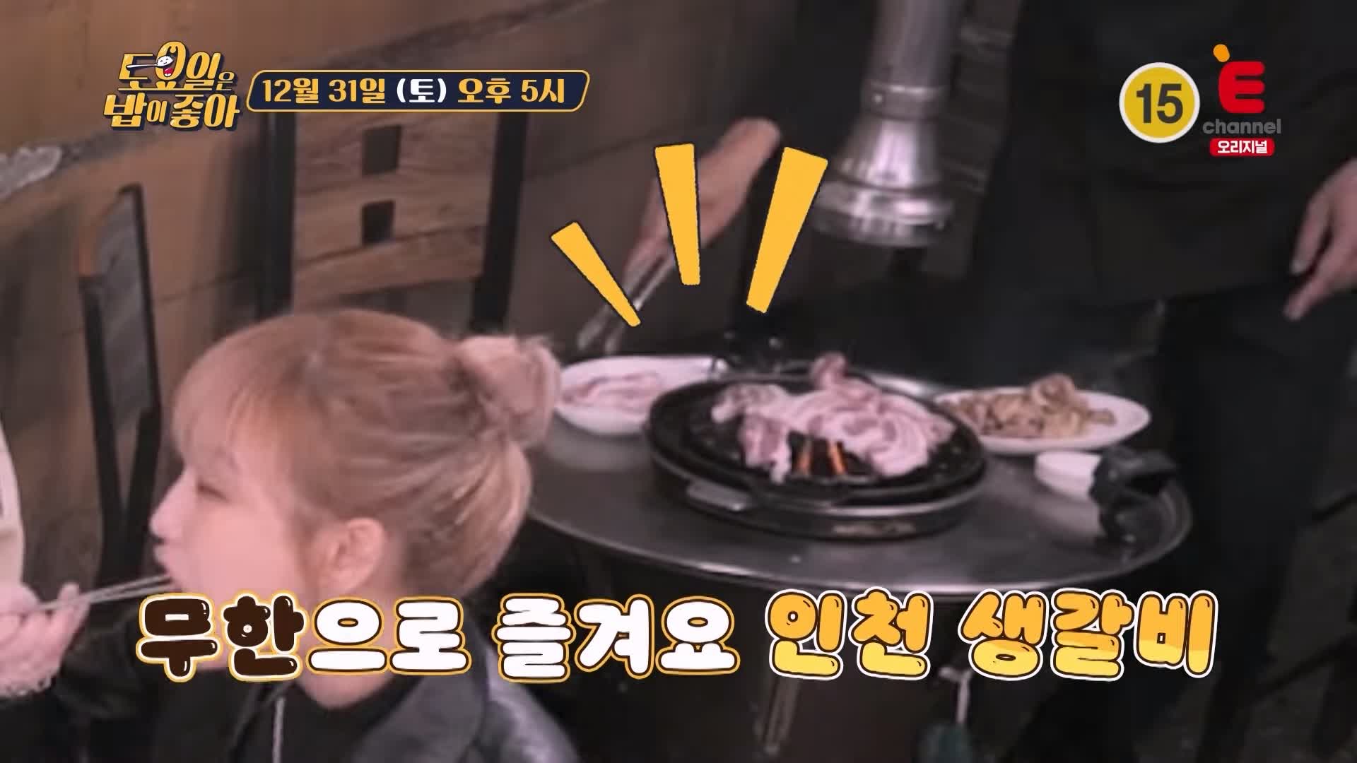 토요일은 밥이좋아 토밥 인천 맛집 추천 토밥좋아 방송정보