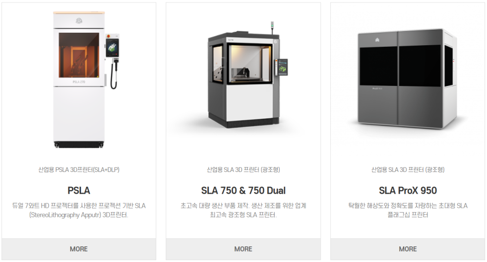 3DSYSTEMS 쓰리디시스템즈 SLA 3D프린터