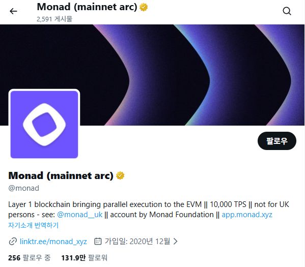 모나드 X 채널 : https://x.com/monad