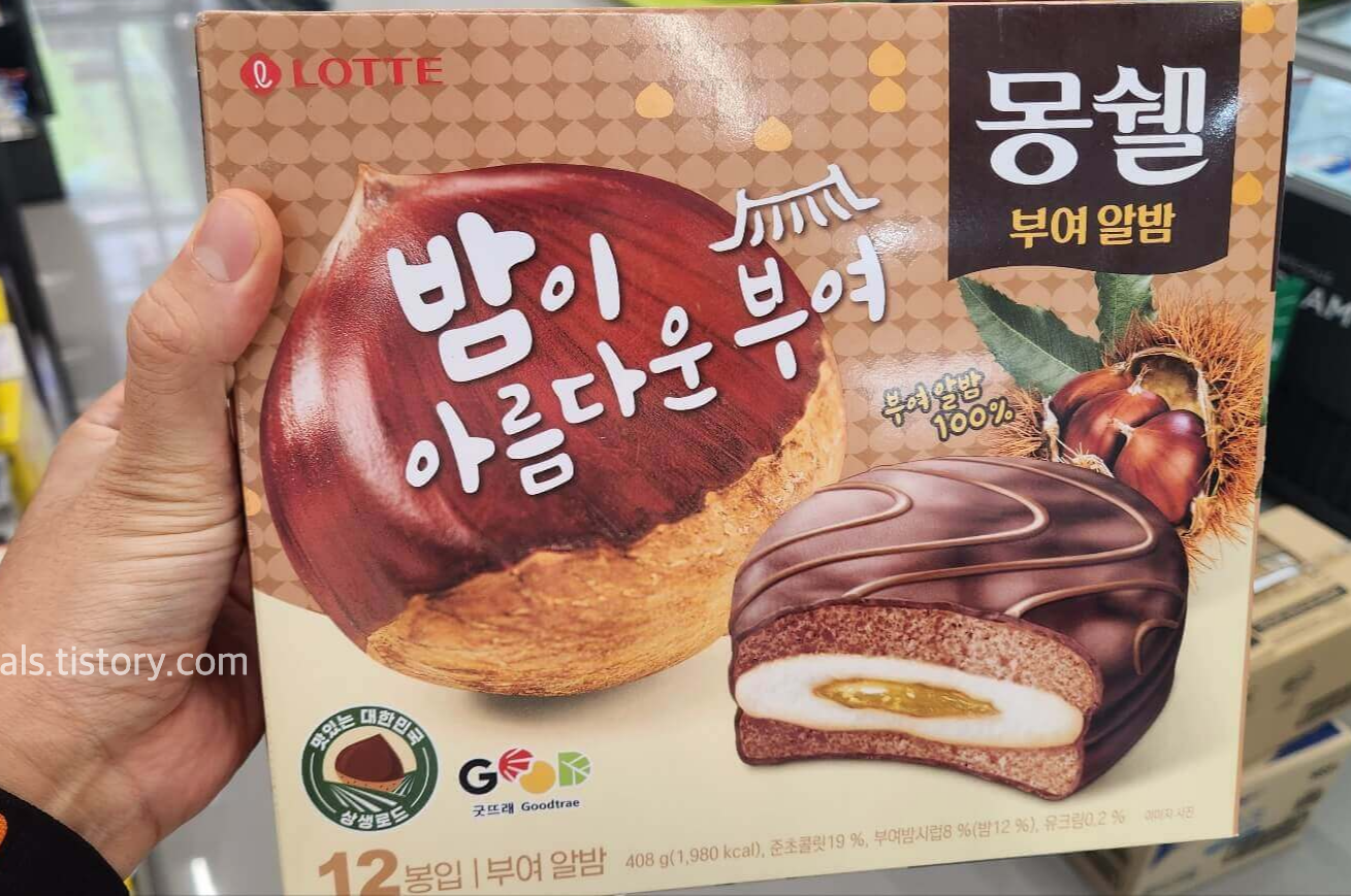 편의점 신제품