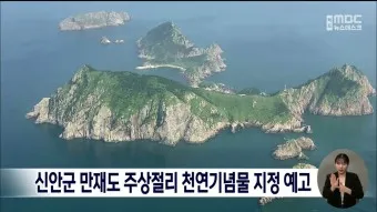 만재도 배편 배시간표 목포 예매 요금_14