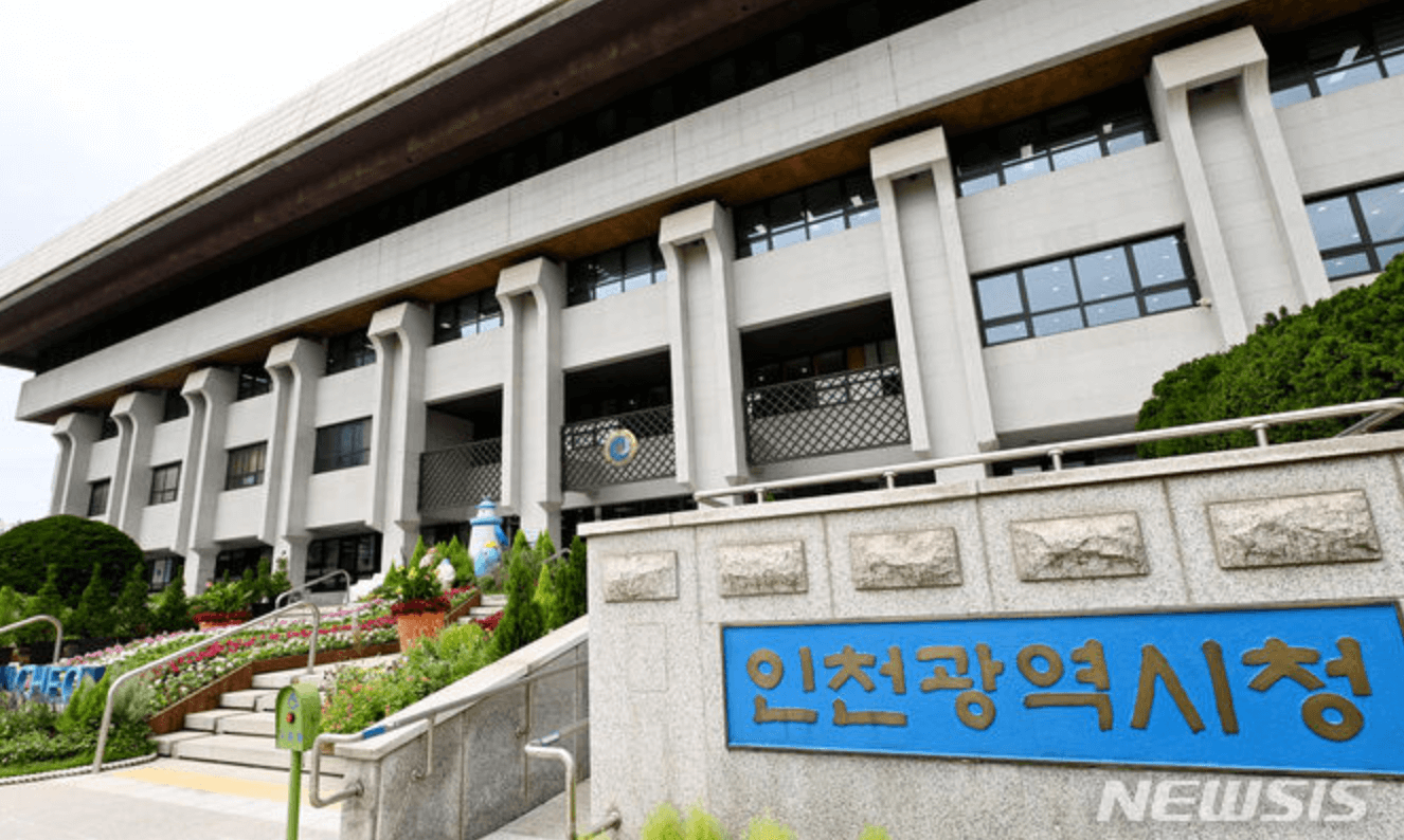 인천 1억플러스 아이드림