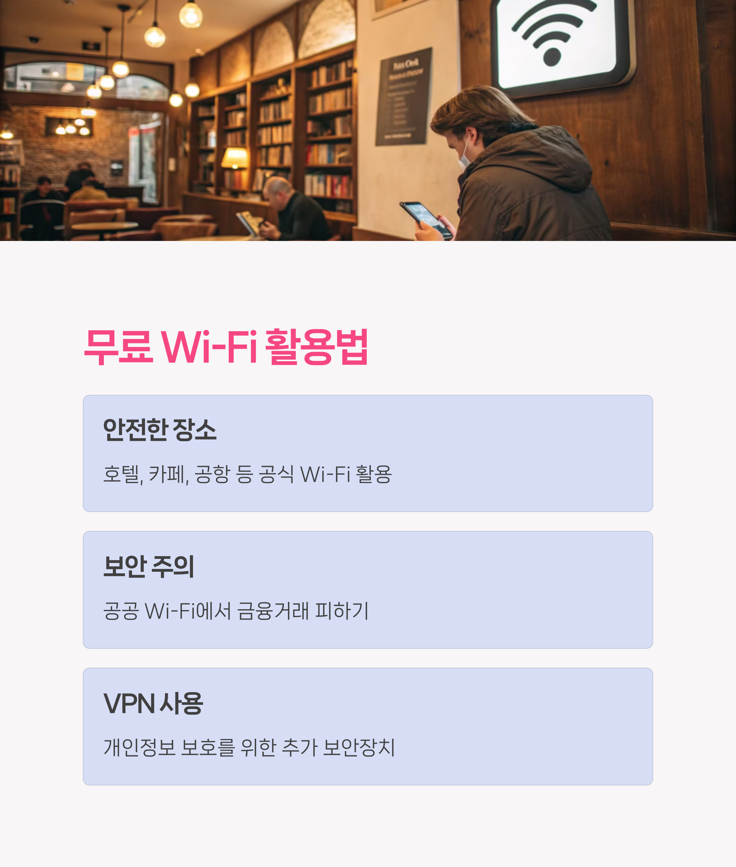 데이터폭탄예방