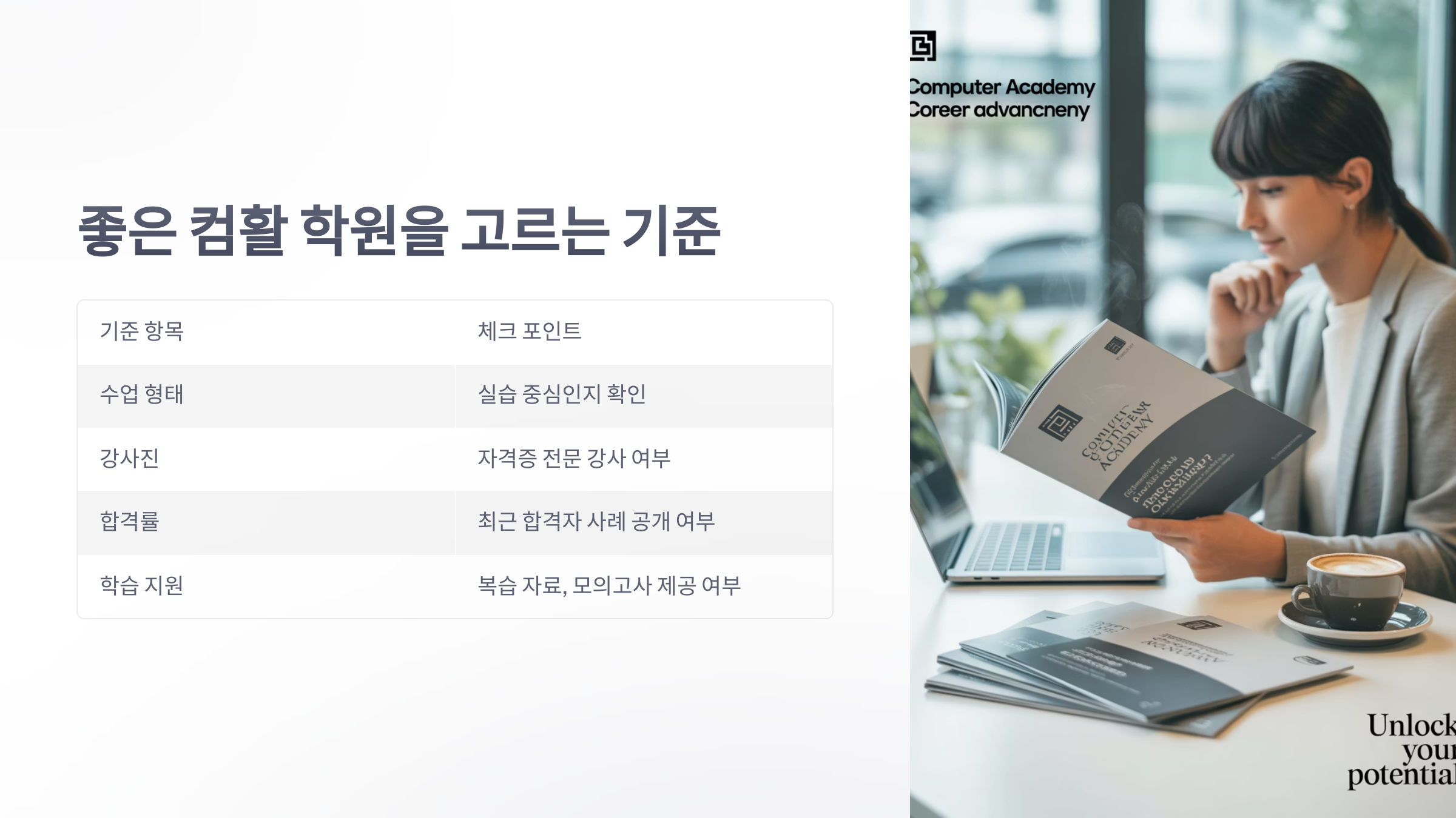 참조-컴활-학원-3