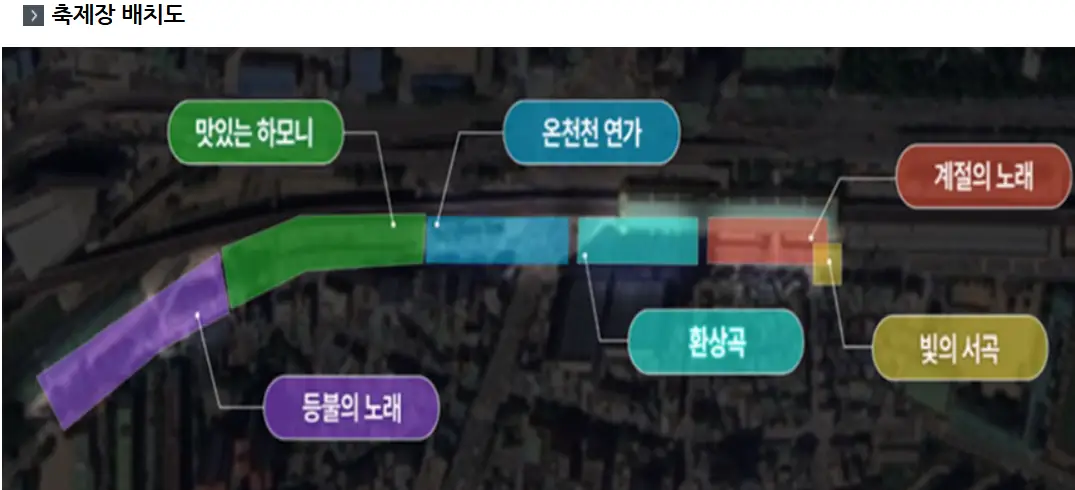 부산 온천천 빛 축제