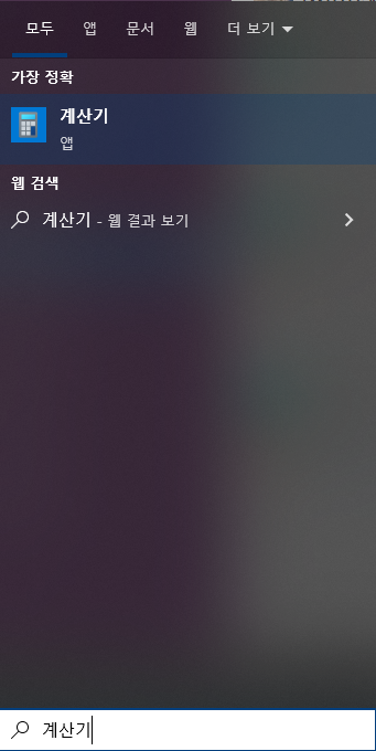 계산기 앱