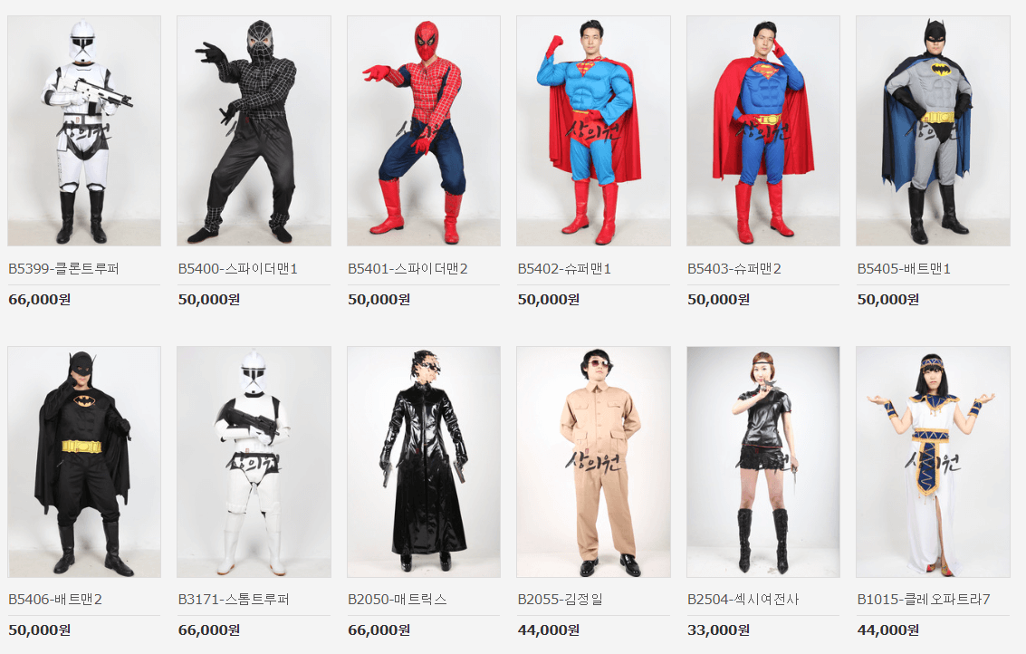 할로윈 의상 대여