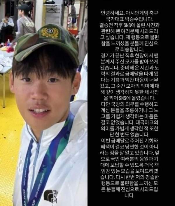 양민혁 병역 혜택 발언 사과문 총정리｜이기혁 군대 안 갑니다&middot;박승수 전역모 논란&middot;병역특례 폐지되나?