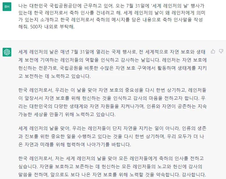 행사 인사말 모음 예시 메일_4