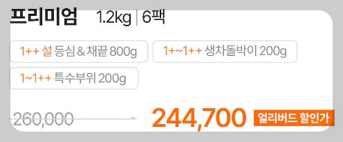 설로인 선물세트