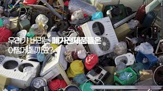 폐가전 무상방문수거