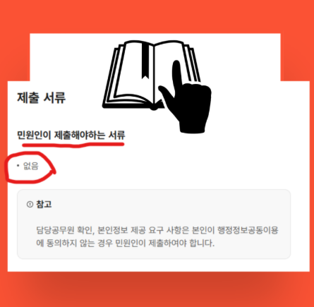 지적도 무료 열람 방법