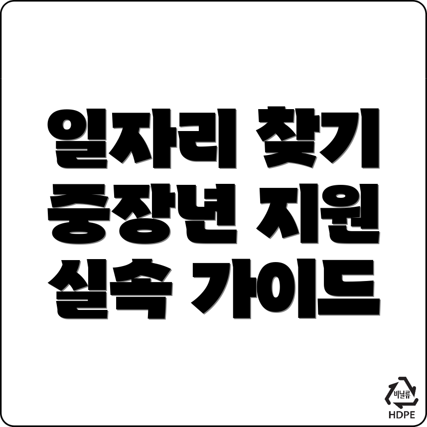 보성군 회천면 일자리