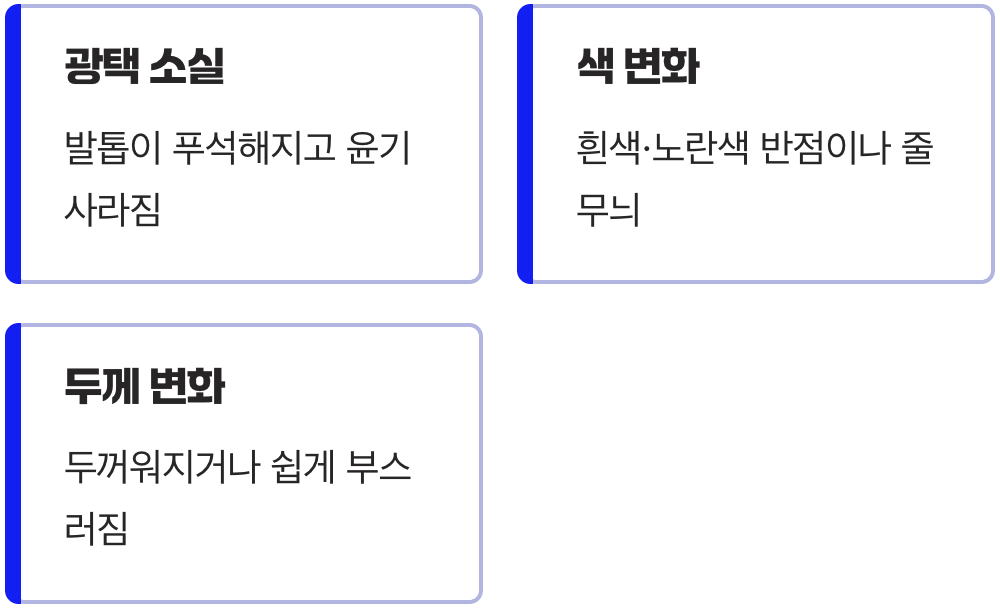 놓치기 쉬운 첫 번째 신호들
