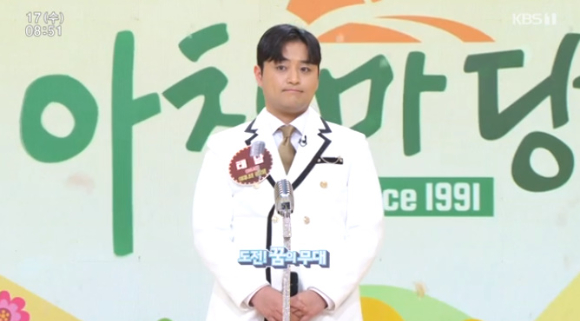 &#39;아침마당&#39; 태남 [사진=KBS 방송화면 캡처]