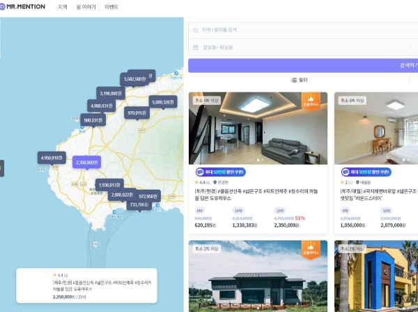 제주도 한달살기 제주 미스터멘션