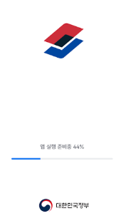 정부24 앱설치 홈페이지