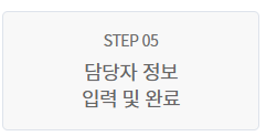 사업자 등록방법