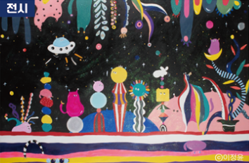 서울서커스페스티벌