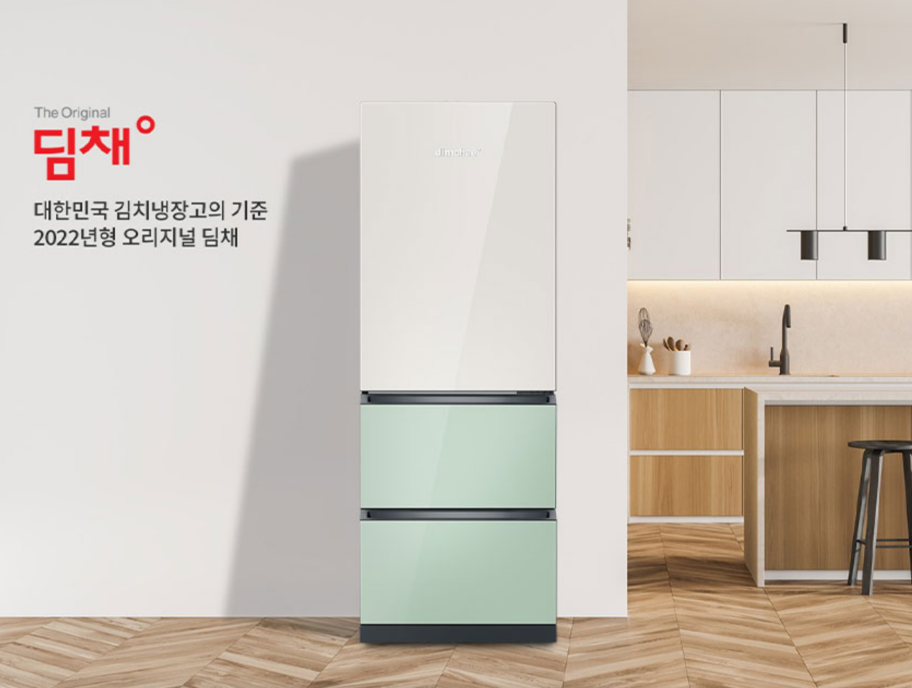 딤채김치냉장고 사진입니다.