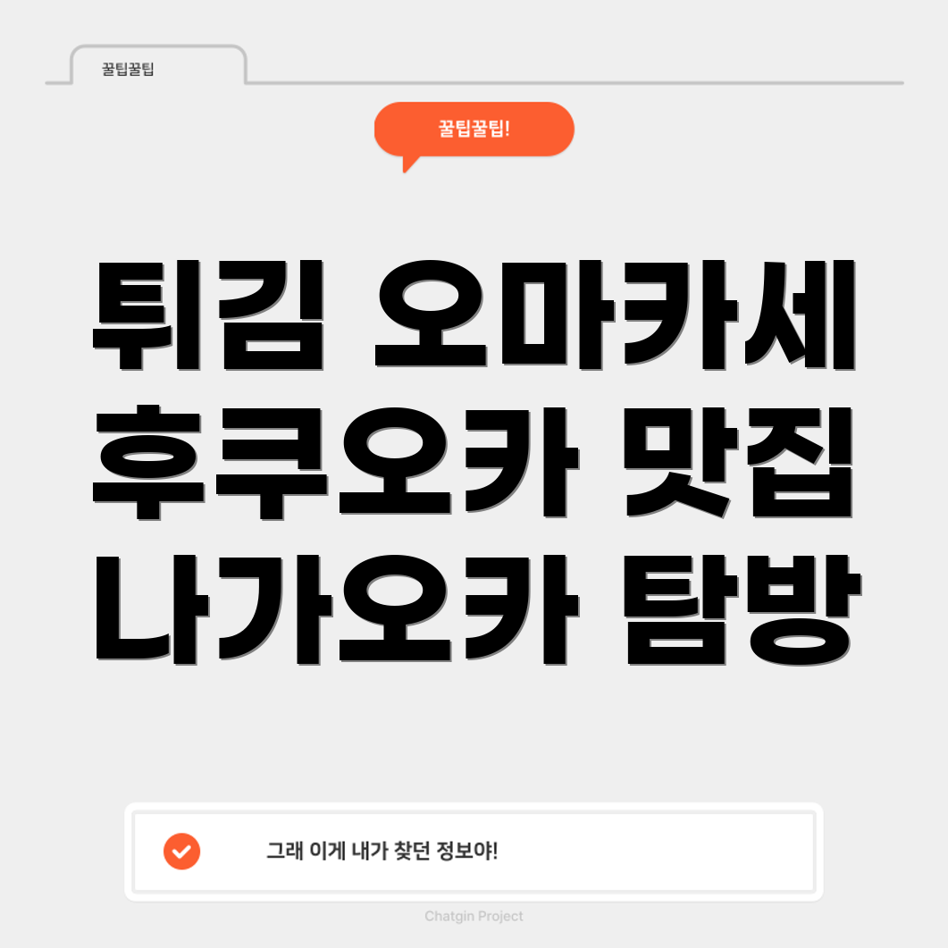 후쿠오카 먹거리