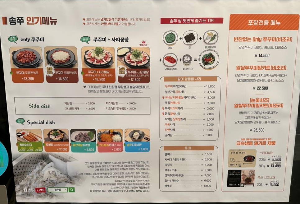 메뉴