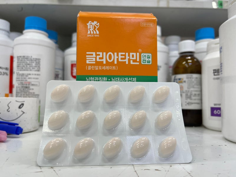글리아타민연질캡슐
