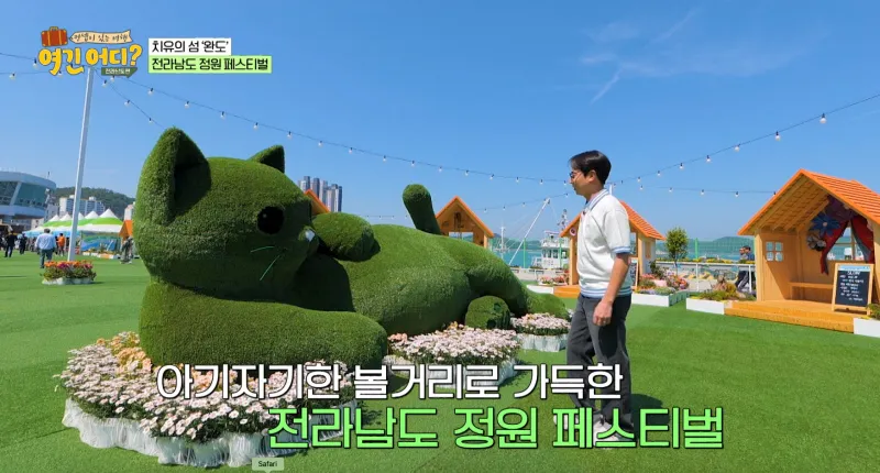 KBS 여긴어디