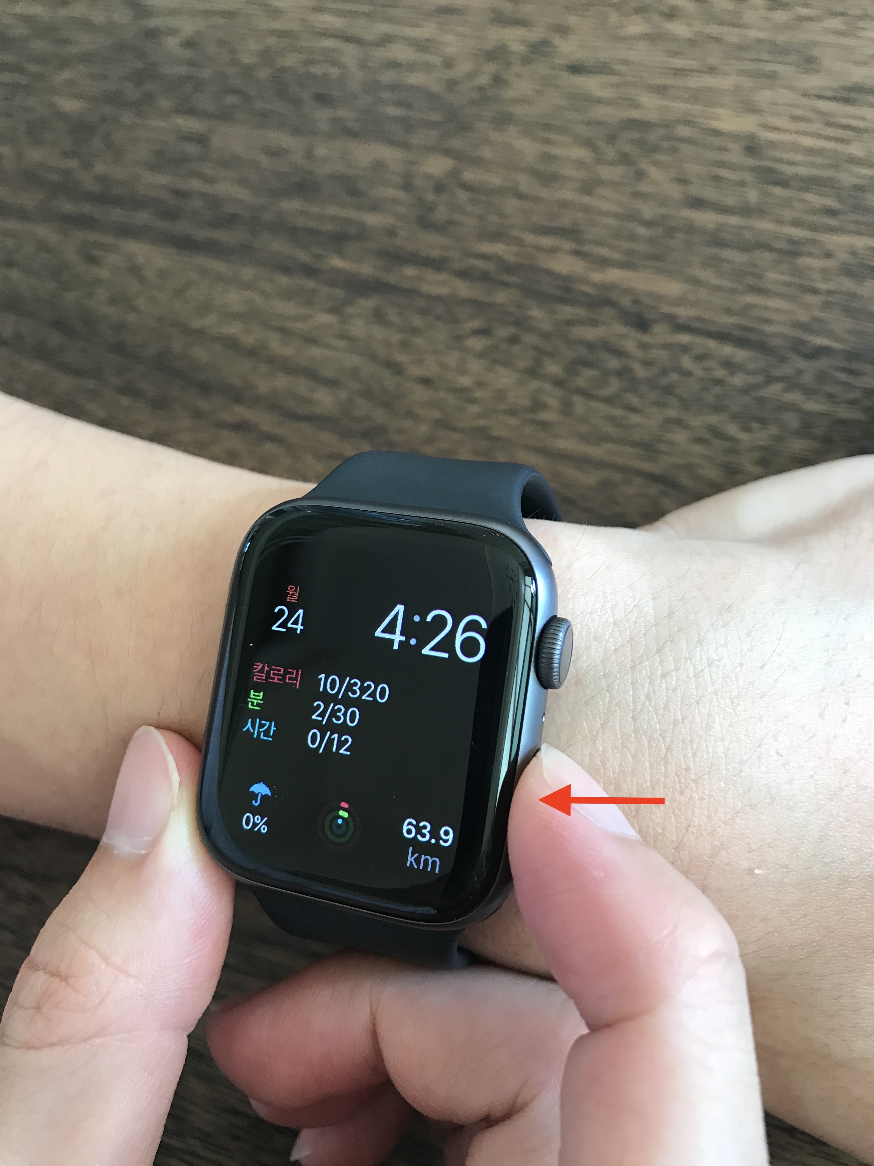 애플워치 전원 끄기