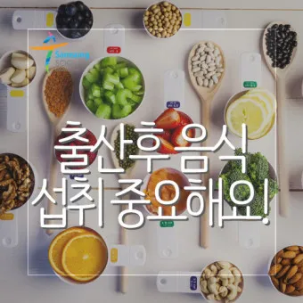 출산 후 산모에게 좋은음식_36