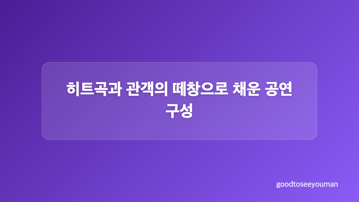 몽골 초원과 360도 무대가 만든 &lsquo;소문의 낙원&rsquo;