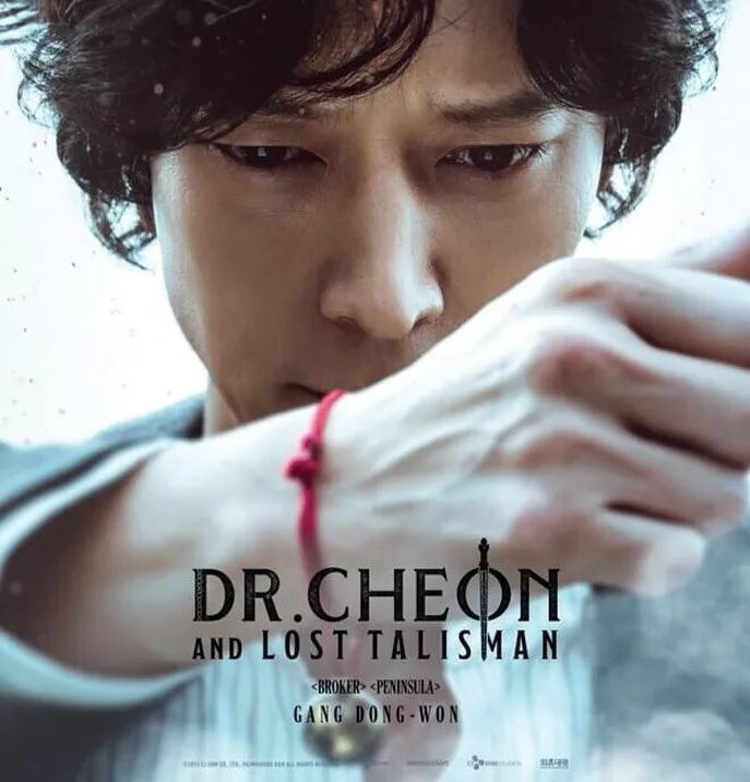 '천박사' 강동원→박소이, 메인 예고편 최초 공개