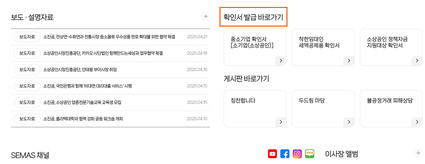 소상공인확인서-발급방법