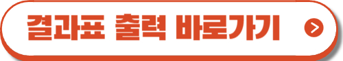 영유아 건강검진 문진표