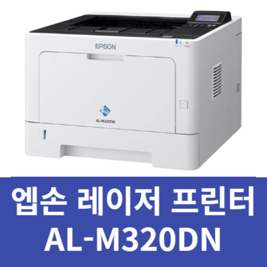 엡손 프린터