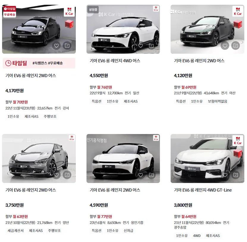 EV6 중고차 가격