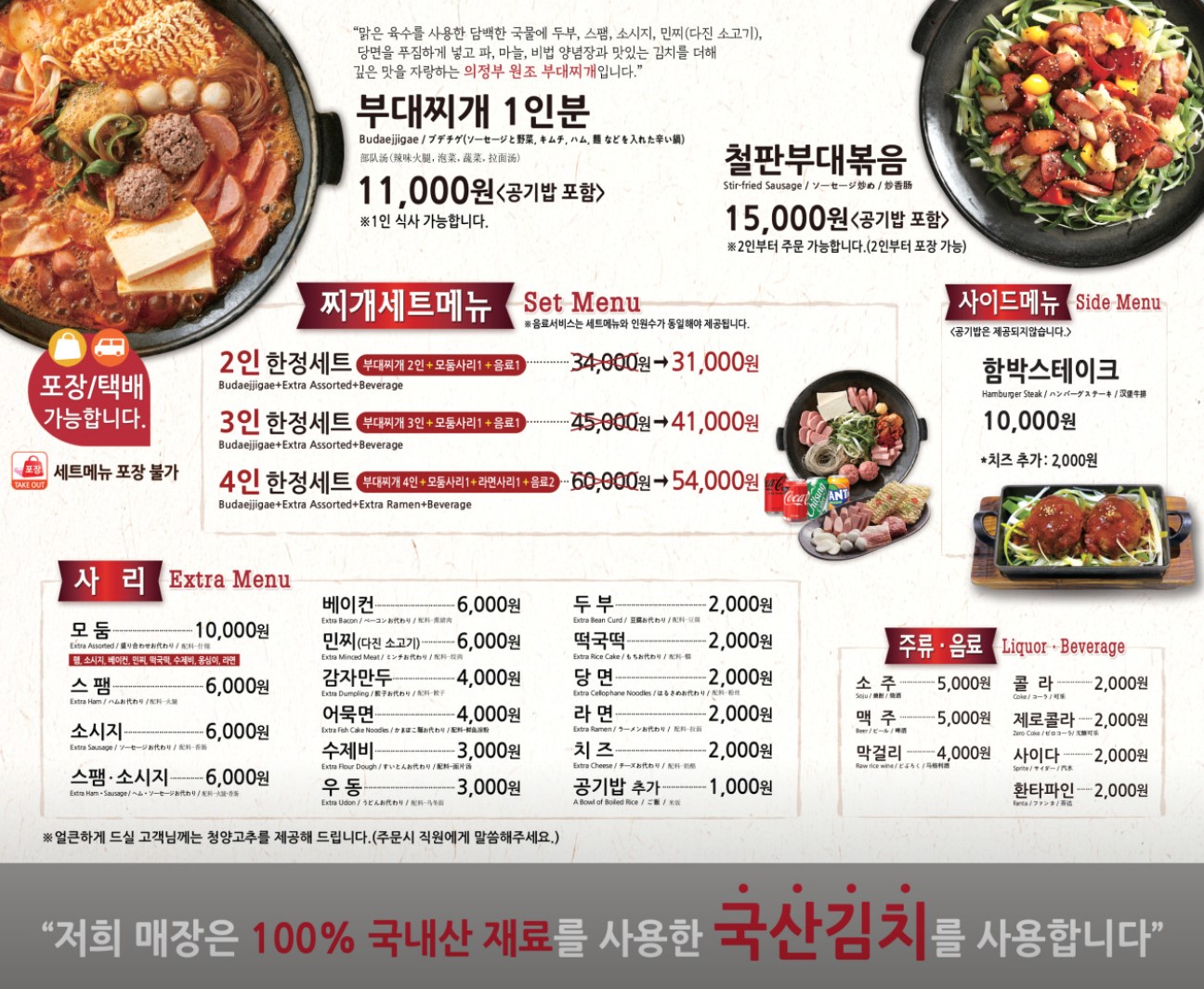 오뎅식당 의정부 본점