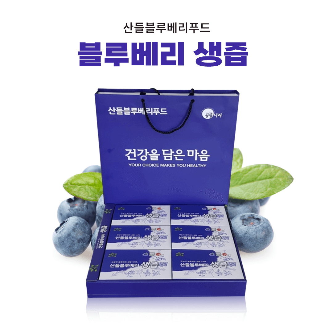 생생정보 2314회 수확의 달인 고성 블루베리 산들블루베리 주문방법