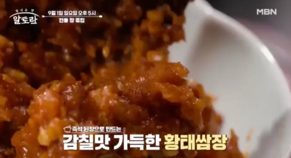 황태쌈장
