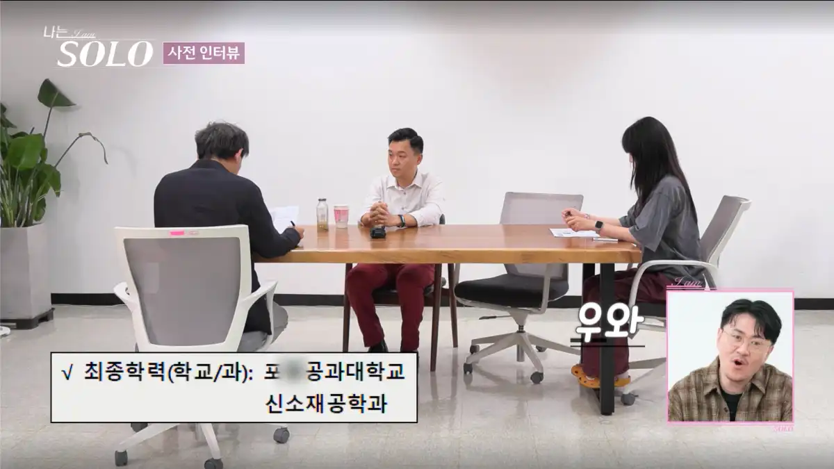 나는 솔로 23기 광수 사진