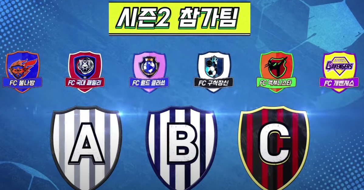 시즌2-리그