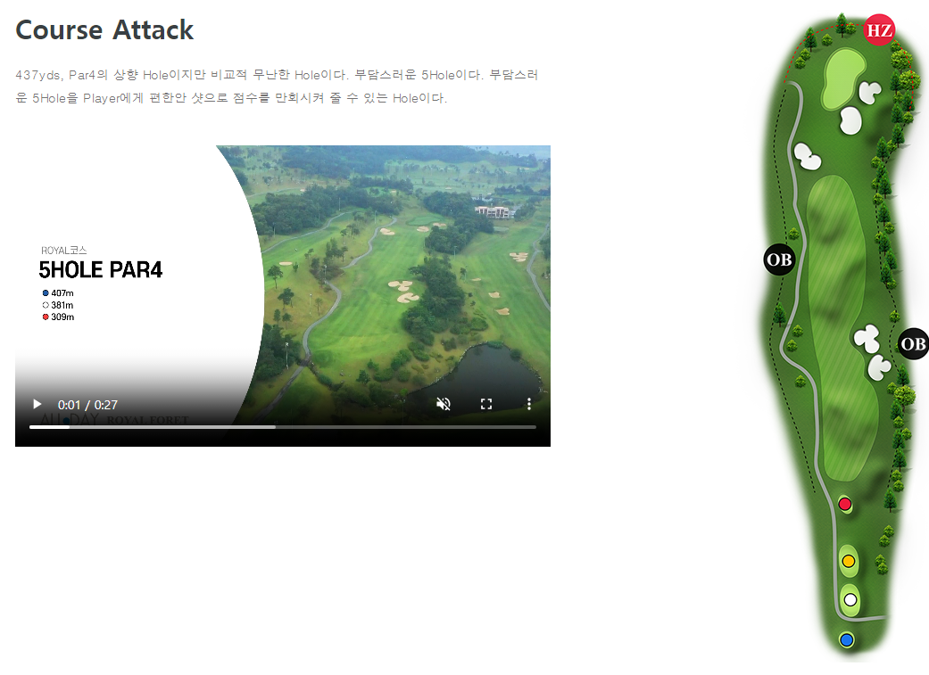 로얄포레 컨트리클럽 로얄코스 5