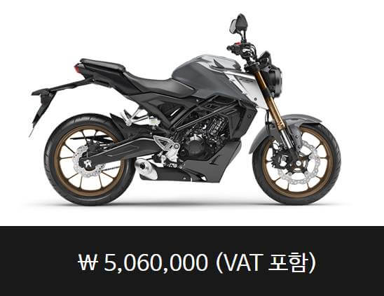 오토바이 가격표