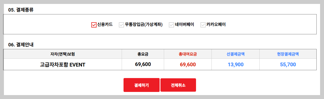 제주공항렌트카-예약방법