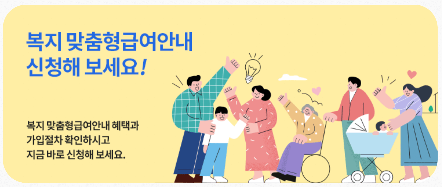 복지로-홈페이지
