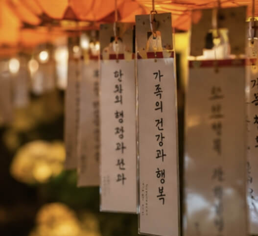 삼광사 연등축제